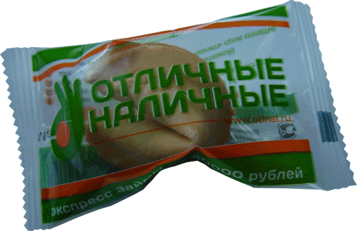 Упаковка flow pack печенья с предсказаниями